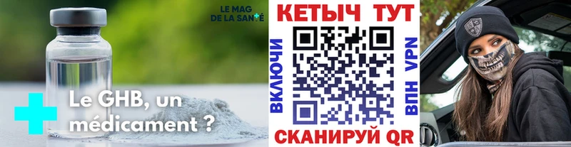 ОМГ ОМГ сайт  Болохово  Кетамин ketamine 