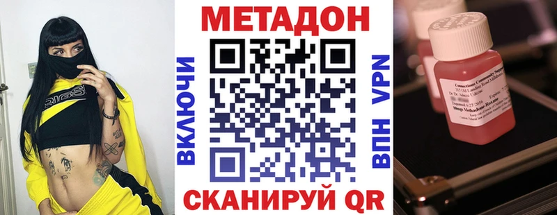 Метадон мёд  купить наркоту  Болохово 